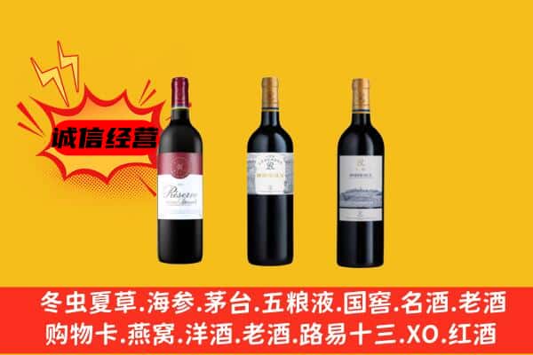 中山市东凤镇上门回收拉菲价格