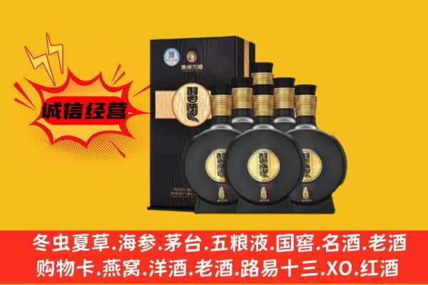 中山市东凤镇上门回收习酒价格