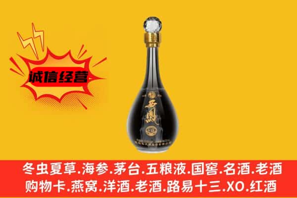 中山市东凤镇上门回收西凤酒价格