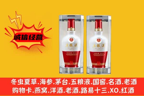 中山市东凤镇上门回收五粮液1618价格
