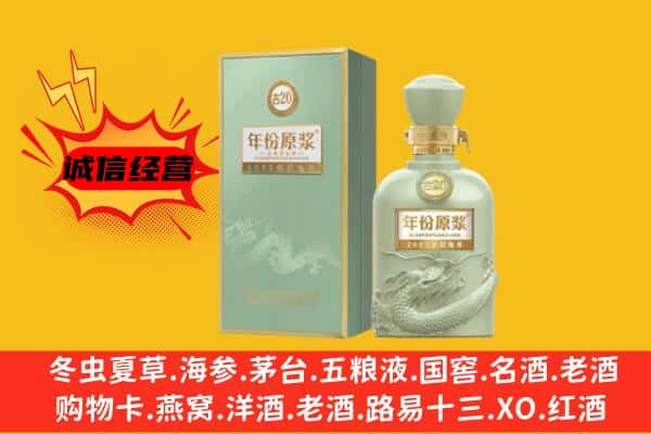 中山市东凤镇上门回收古井贡酒价格