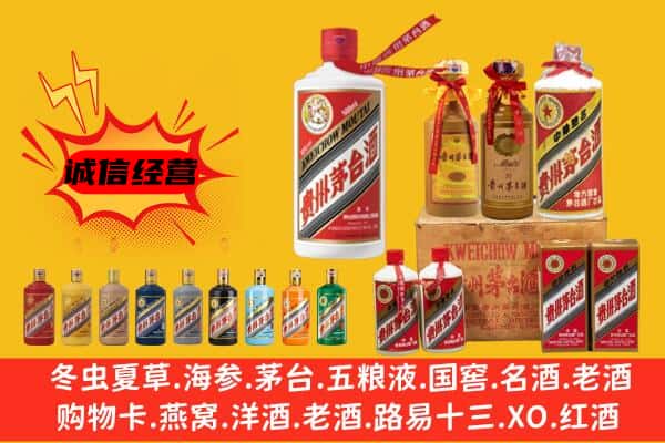 中山市东凤镇回收飞天茅台酒
