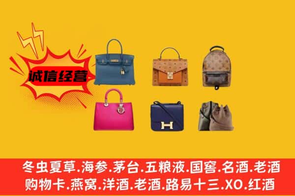 中山市东凤镇回收名包