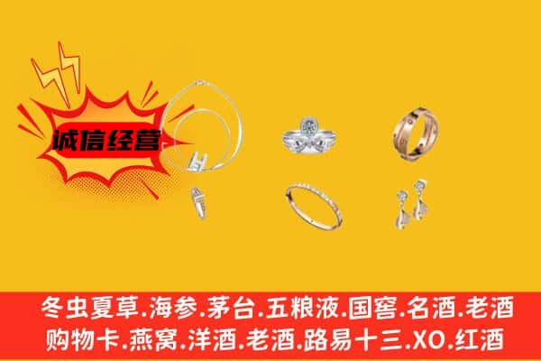 中山市东凤镇回收首饰