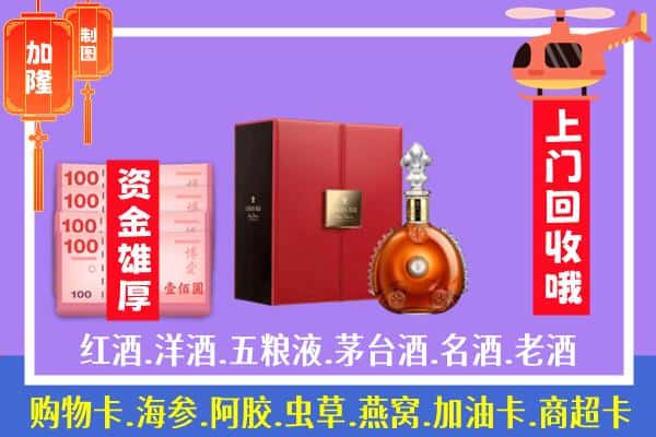 ​中山市东凤镇回收路易十三是如何定价